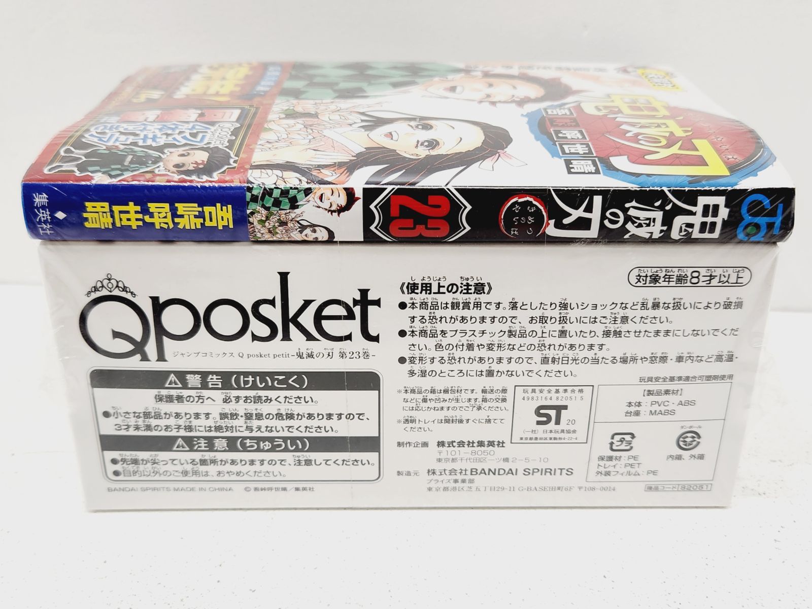 集英社 - 新品未開封品、シュリンク付き 鬼滅の刃1~23巻セット 集英社 【新品】鬼滅の刃 1〜23巻セット 豪華トリプル特装版