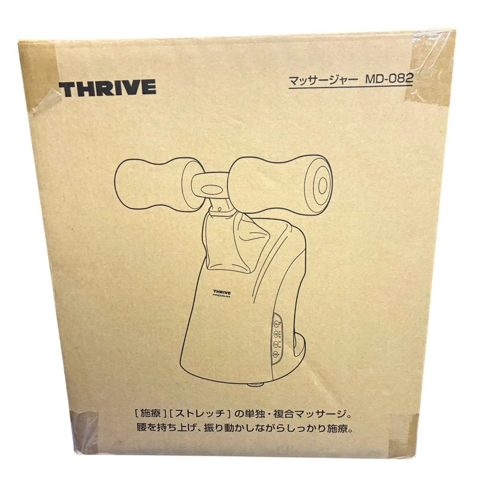マッサージャー 医療機器