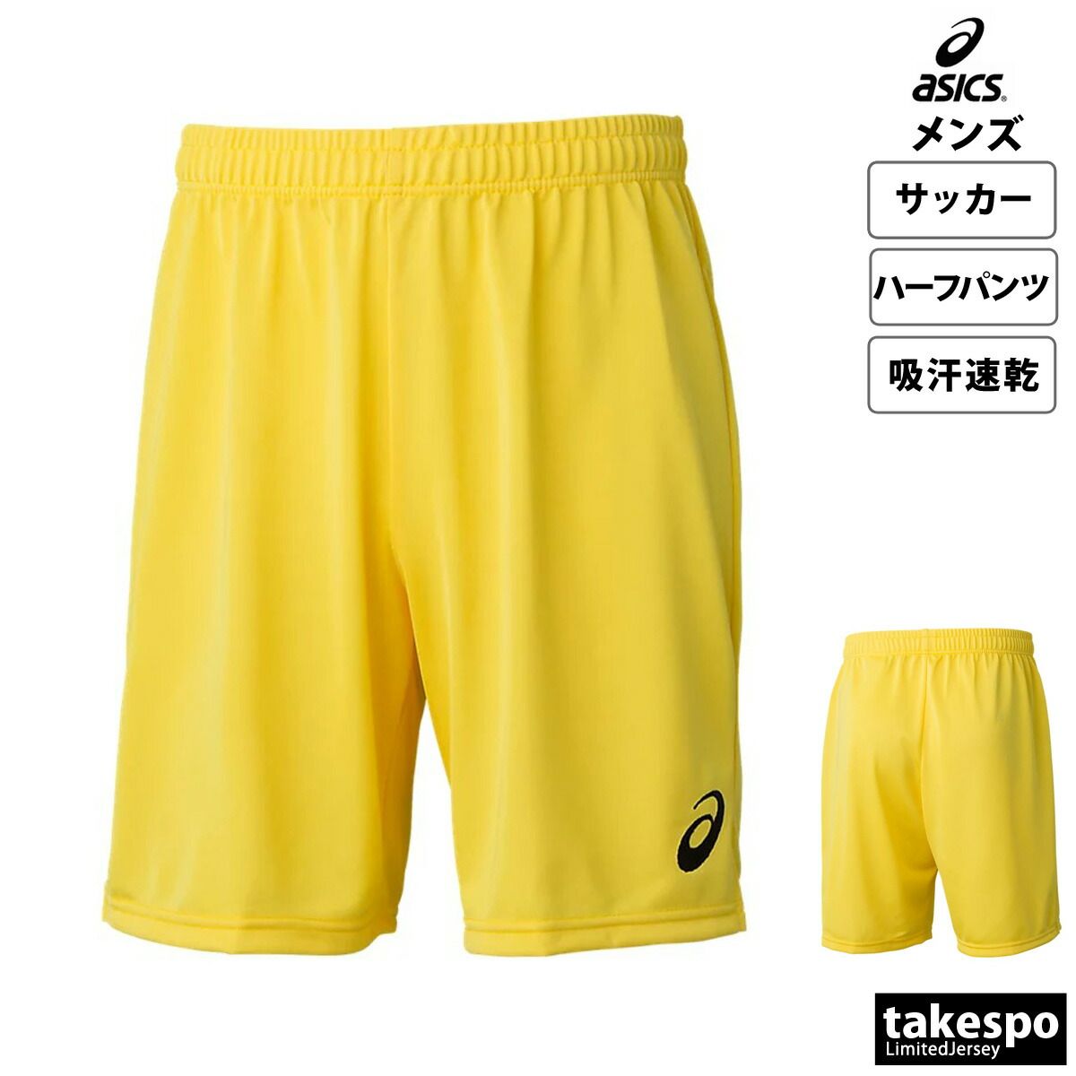 アシックス ハーフパンツ 下 メンズ asics サッカー フットボール 吸汗 速乾 2101A042