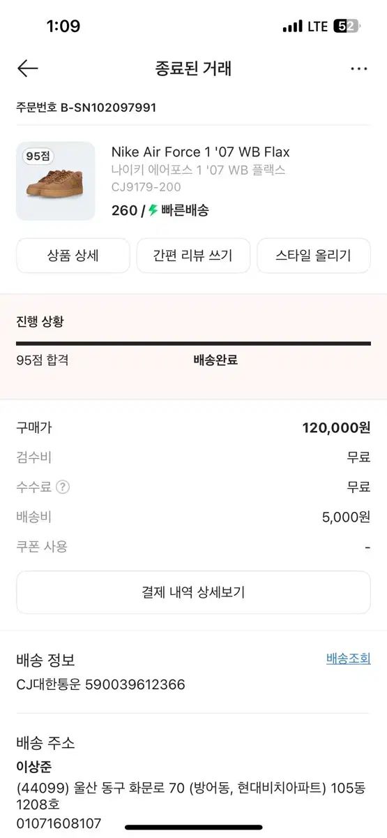 NIKE ナイキ エアフォース 1 07 WB フレックス 260 エア フォース ブラウン