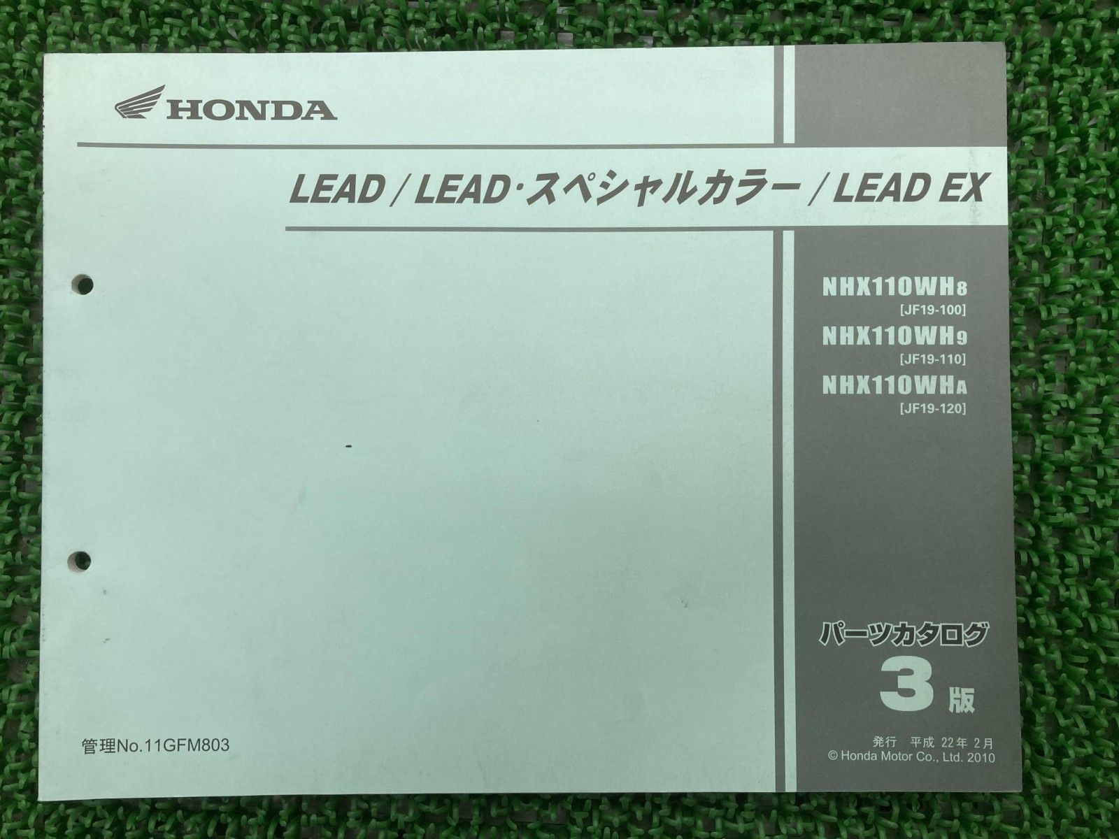 ホンダ リード110 リード110スペシャルカラー リード110EX パーツ