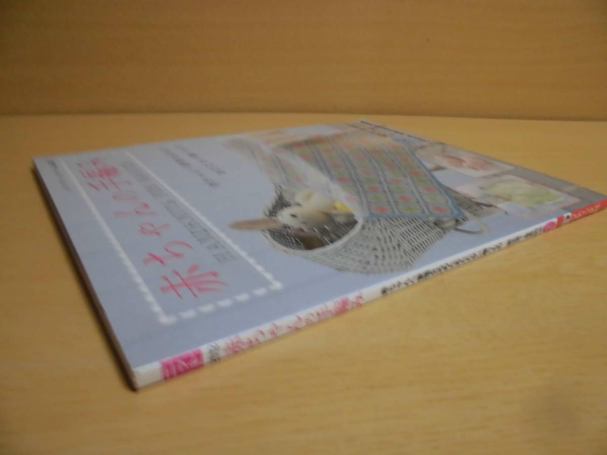 赤ちゃんの手編み　新生児から身長80cmすべて作り方つき　ブティック社　2007年第1刷◆手芸2-2