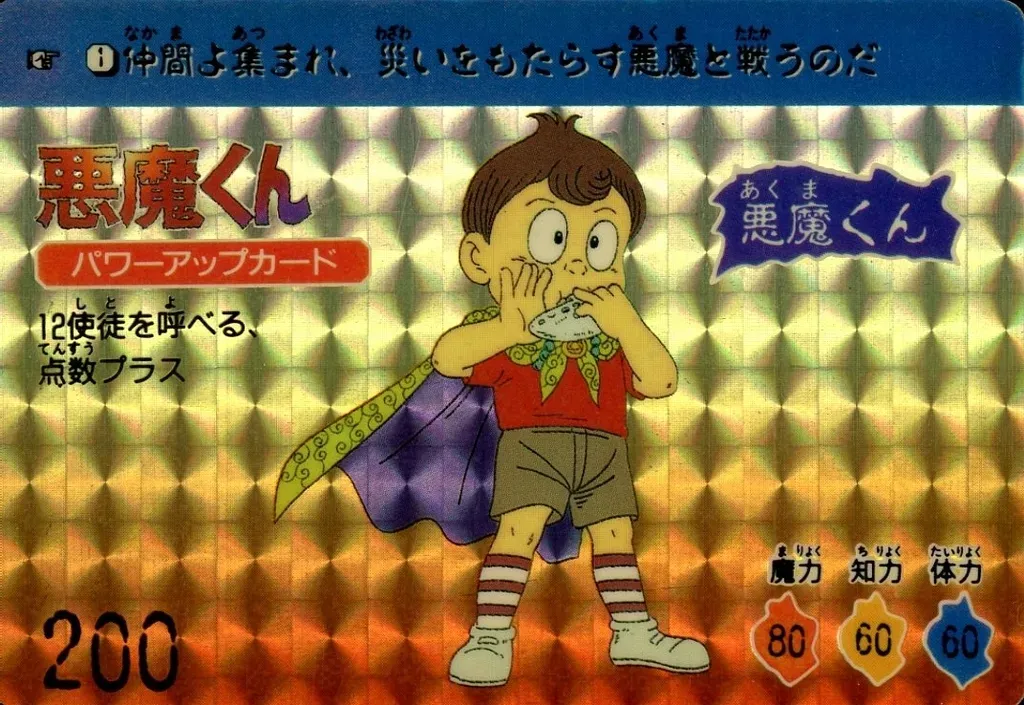 2025年最新】悪魔くんタロットの人気アイテム - メルカリ