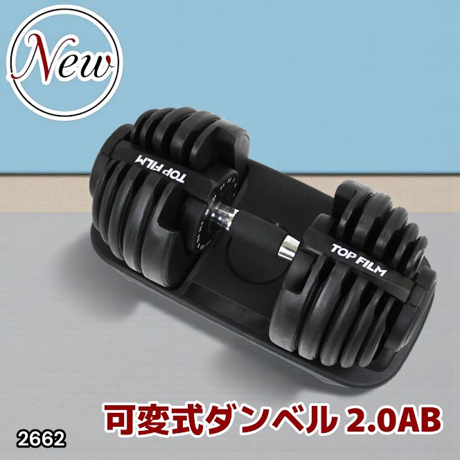 ①motions 可変式 24kg　2.5～24kg アジャスタブルダンベル① dショッピング |NEWモデル 可変式ダンベル 24kg 2個セット 15段階調節