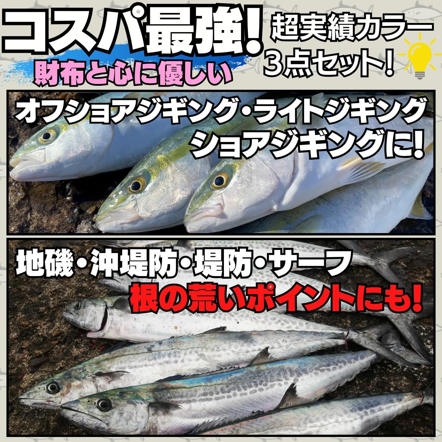 新着商品】バーチカル オフショア 堤防 ショアジギング 実績