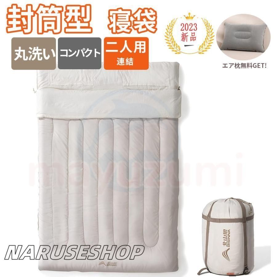 寝袋 冬用 最強 大きい ワイド 暖かい 封筒型 安い 2人用 シュラフ 洗える スリーピングバッグ コンパクト 洗える 防寒 保温 収納袋付き 防