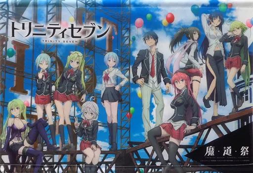 「トリニティセブン スペシャルイベント 魔道納涼祭」 B2タペストリー Amazon.co.jp: 「トリニティセブン スペシャルイベント 魔道納涼