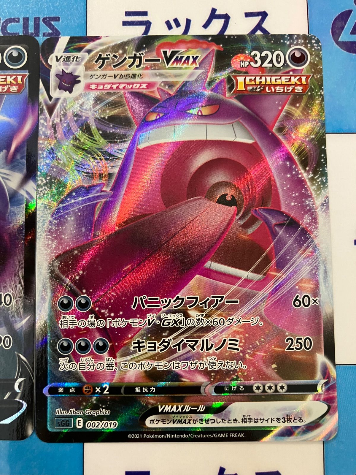 ポケモンカード ゲンガーV VMAX まとめ売り ゲンガーVMAX(020/019)[SA] | ホイル | ドラゴンスター
