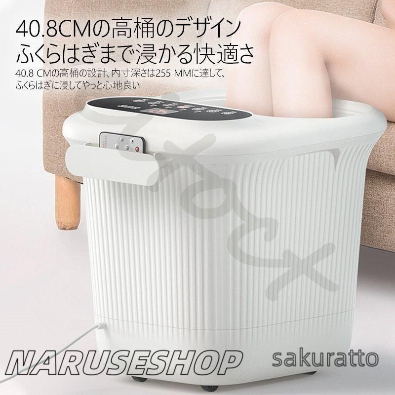 足湯