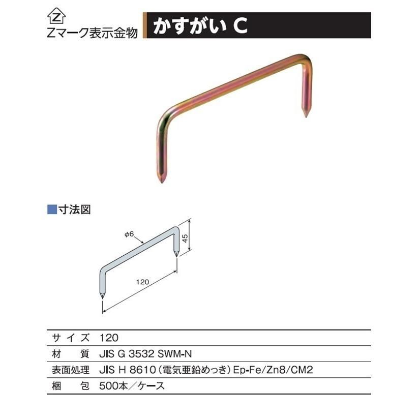 ZかすがいC C120 100本入 タツミ - メルカリ ZかすがいC C120 100本入 タツミ - メルカリ