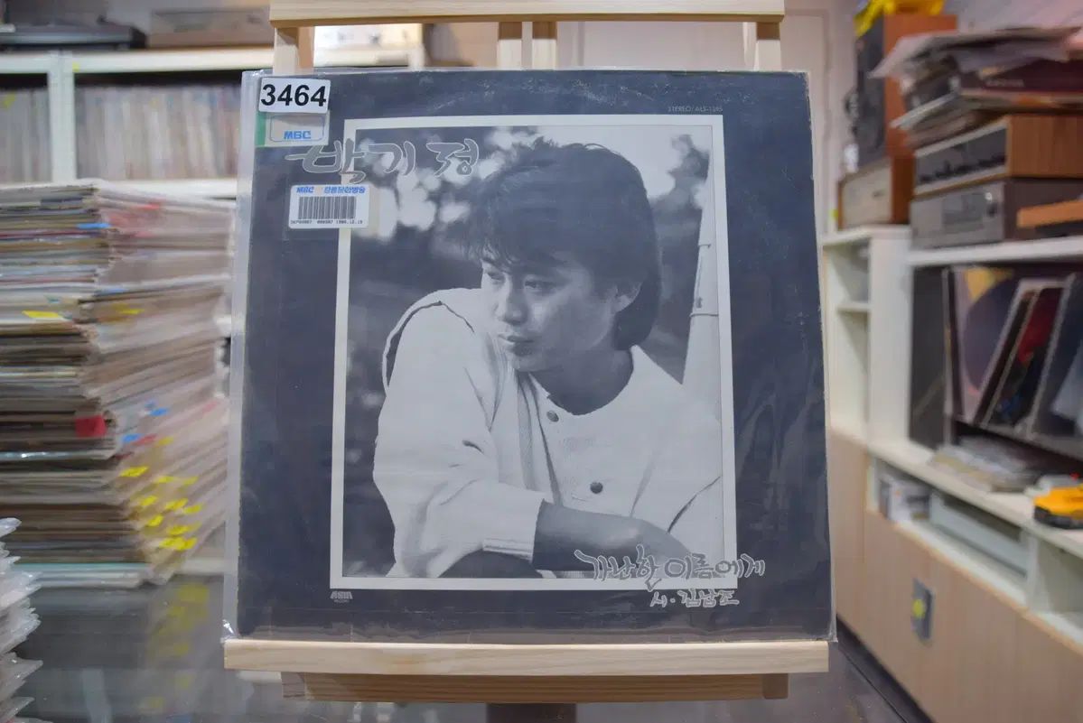 パク キジョン ミント 貧しい 名前に