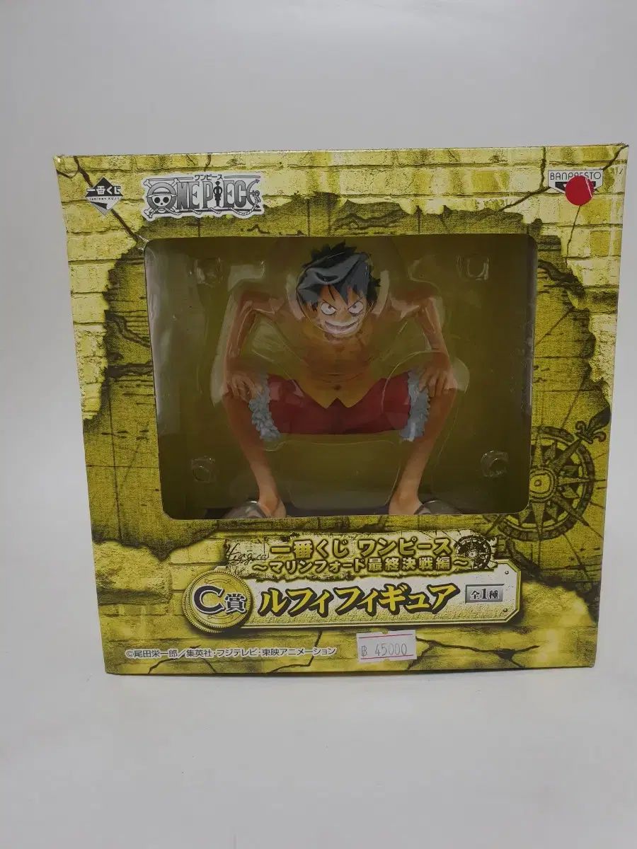 【雷市場（ポンジャン）商品韓国直送】 ONE PIECE（ワンピース） モンキー・D・ルフィ 一番くじ (ベストくじ) フィギュア