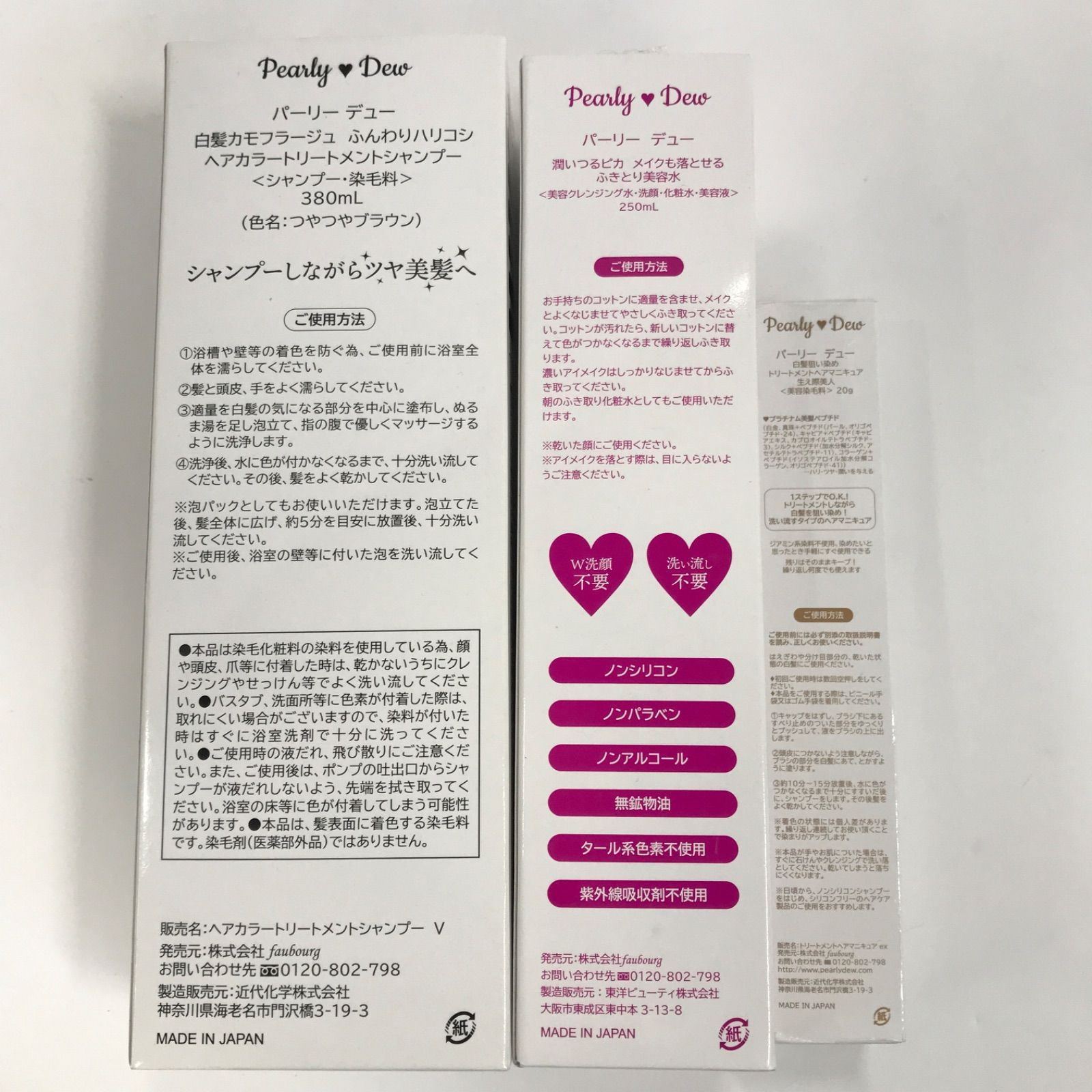 パーリーデュー　Pearly Dew シャンプー&ヘアマニキュア&オイルのセット パーリーデューPearly Dew シャンプー&ヘアマニキュア&オイルの