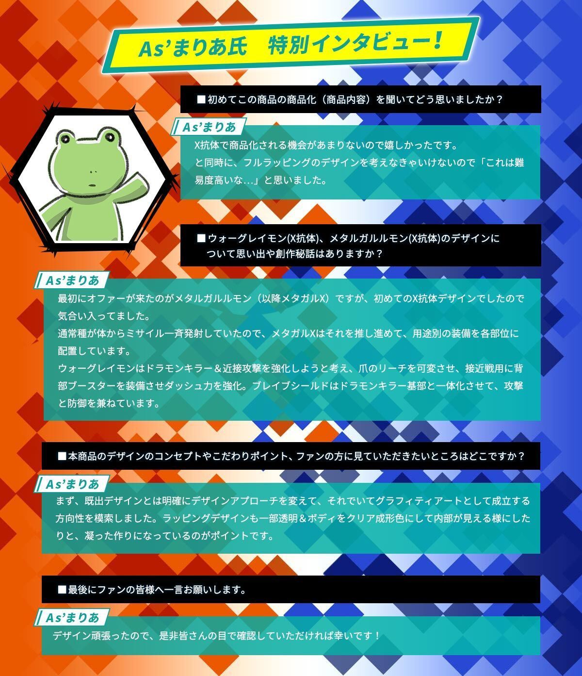 EDITION Ver.ウォーグレイモン