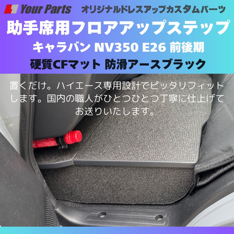 NV350 E26