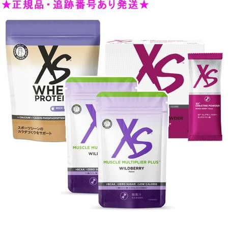 Amway アムウェイ XS フィットネスプログラム ライトセット 上級 ワイルドベリー
