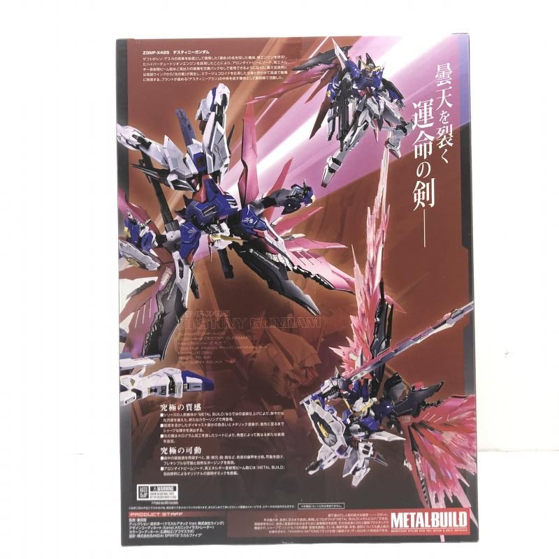 METAL BUILD デスティニーガンダム(フルパッケージ) 新品未開封 送料 