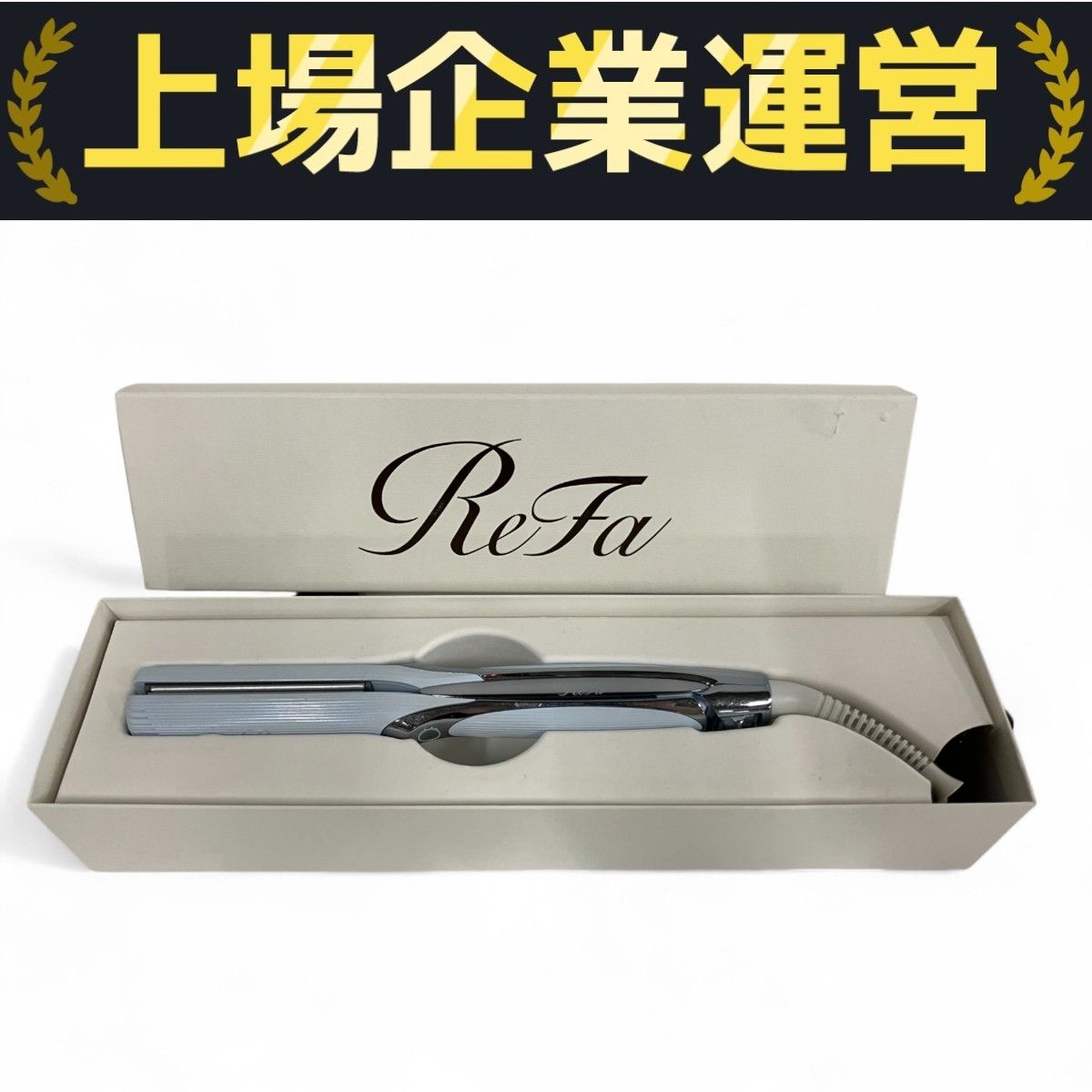 MTG RE-AT-02A ReFa ストレートアイロン プロ 2024年製 ホワイト