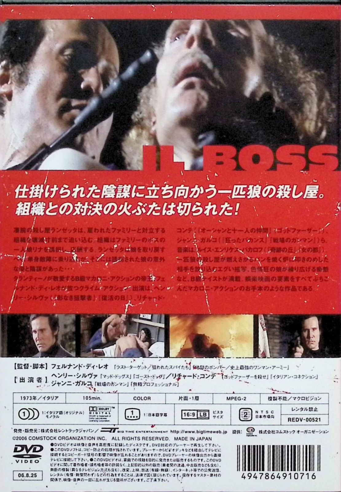 ザ・ボス 暗黒街の標的 [DVD] - メルカリ