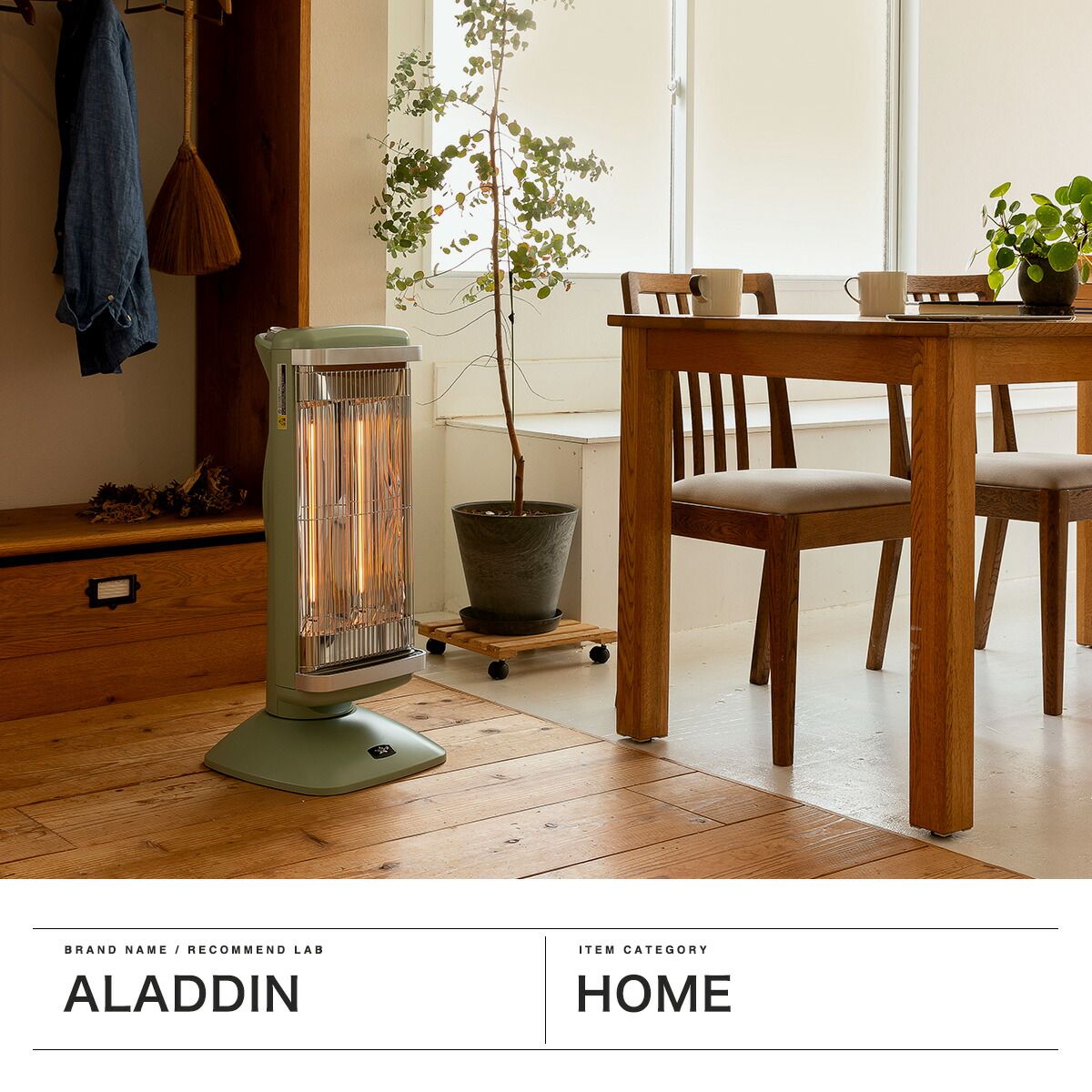 チャイルドロック