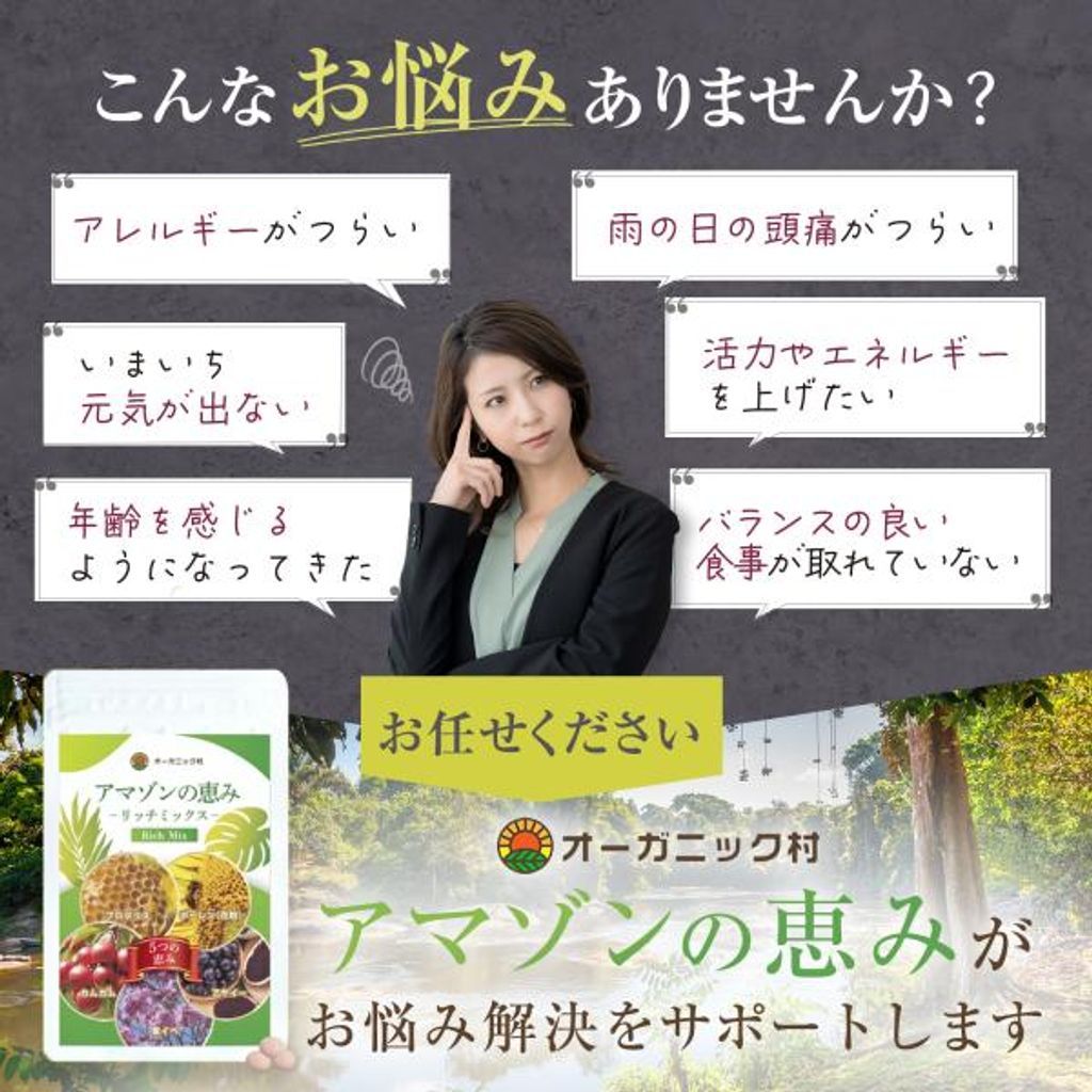 アマゾンの恵み 60粒 ×6袋セット 安心 天然 健康 美容 ビタミン アミノ酸 ミネラル 元気 花粉 製造 ビタミンＣ サプリ 食物繊維 酵素 ブラジル ハチミツ