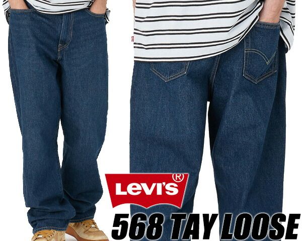 リーバイス 565 ルーズ ストレート LEVIS 565 97 LOOSE STRAIGHT MIDIUM INDIGO 24H2331 a72210000 ミディアム インディゴ パンツ ボトムス ジーンズ デニム