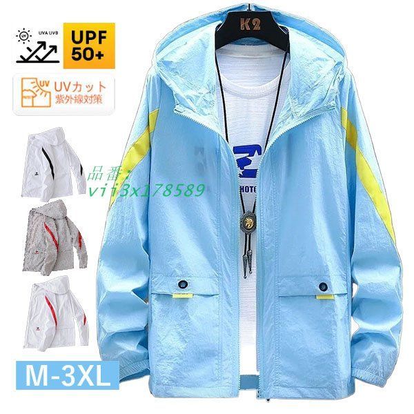 UVカット メンズ レディース ライトアウター トップス UV対策 紫外線対策 ひんやり 速乾 大きいサイズ 30代40代 通気 接触冷感 送料無料 日焼け止め  vii3x178589
