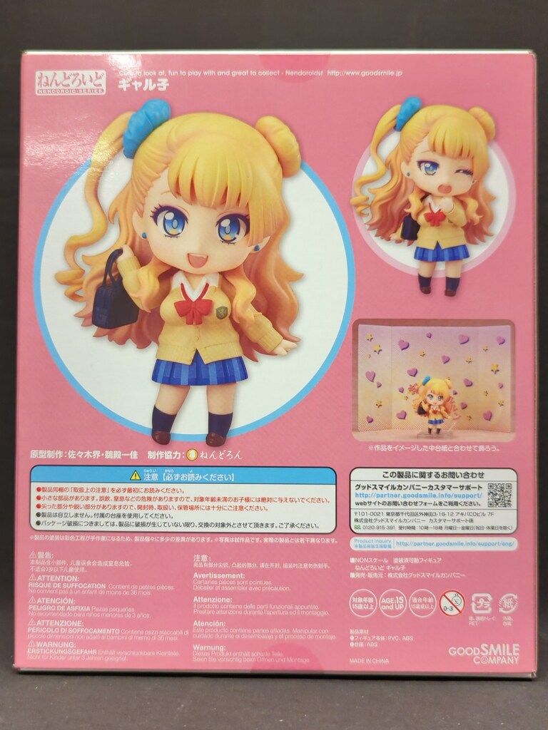 おしえて！ギャル子ちゃん ねんどろいど 611 Amazon.co.jp: ねんどろいど おしえて! ギャル子ちゃん ギャル子