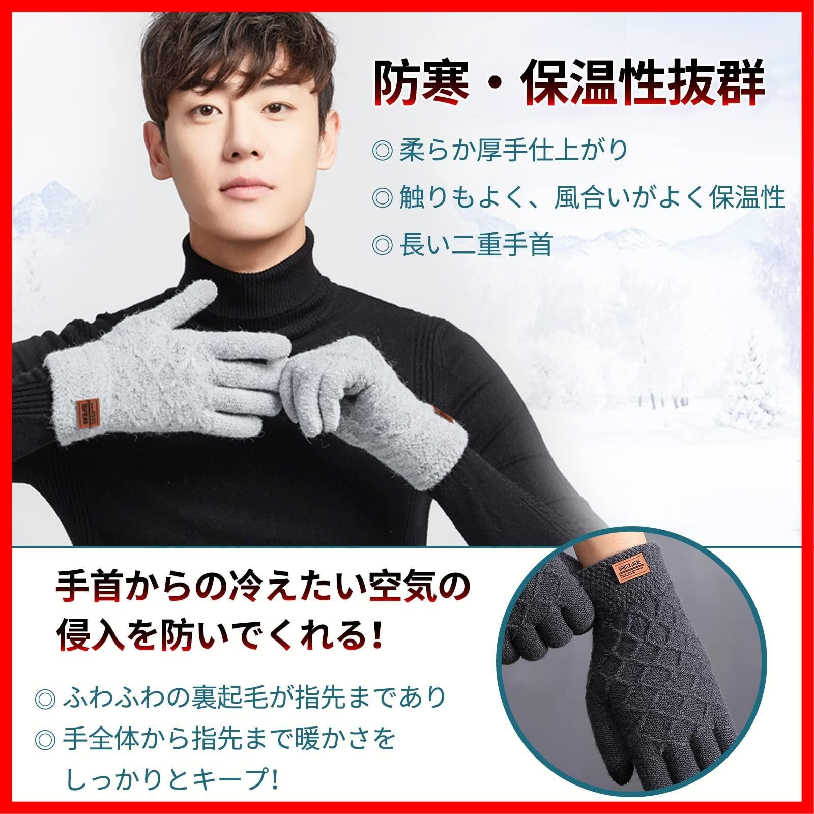  在庫 レディース メンズ手袋 スマホ手袋指先 タッチパネル グローブ あたたかなニット製 秋冬 ふわふわ裏起毛 冬用 てぶくろ スマホ対応 防寒手袋 手袋 男女兼用 GOKEI 濃いグレー 手袋 キッズファッション小物