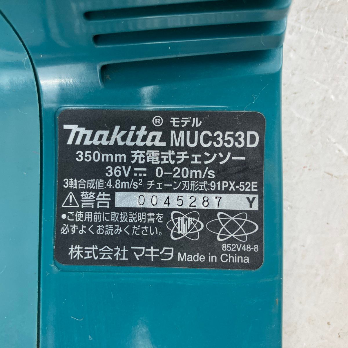 350mm 充電式チェーンソー