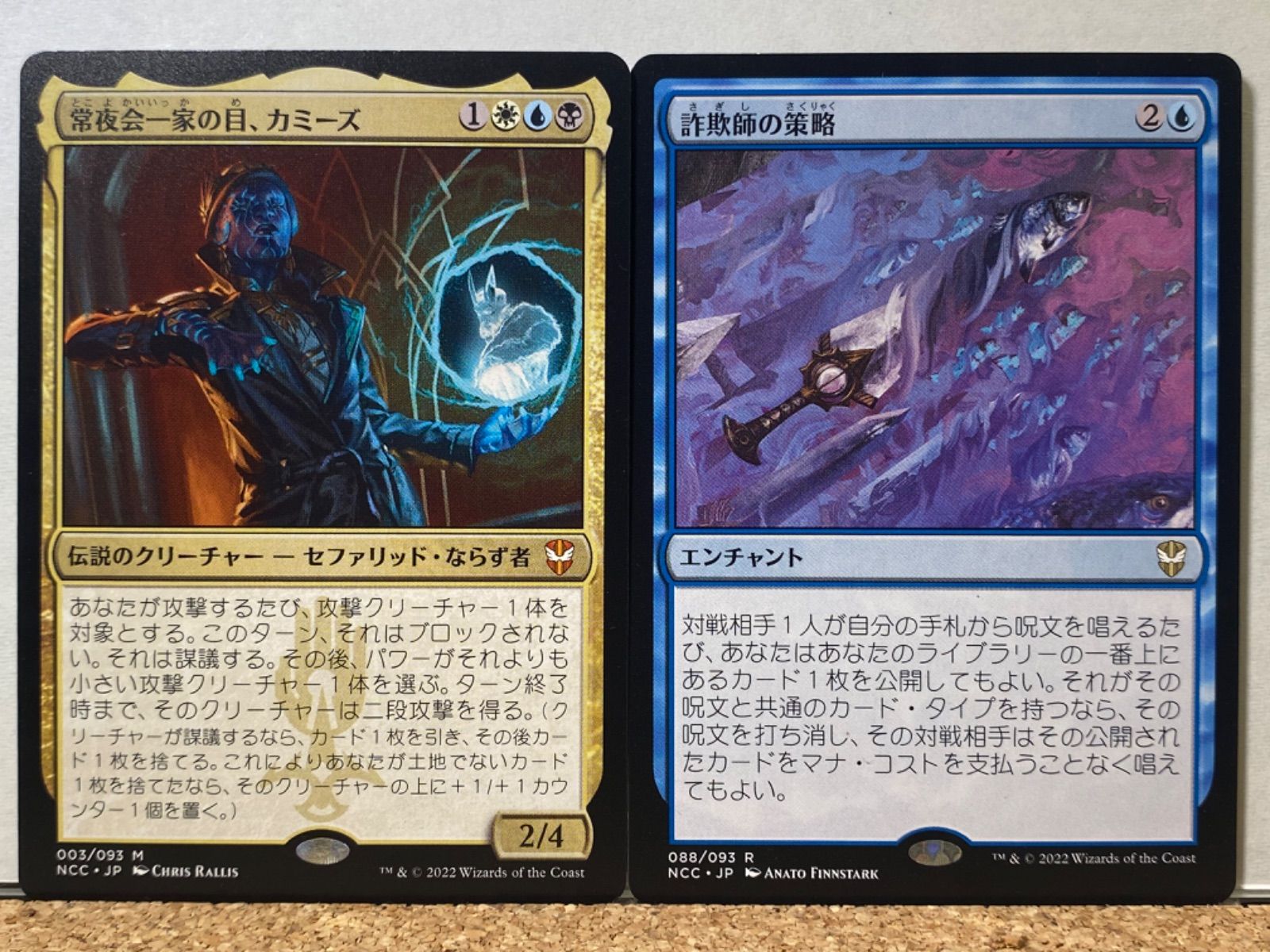 MTG 統率者デッキ 神話レア・レア 日本語 10種12枚セット まとめ売り