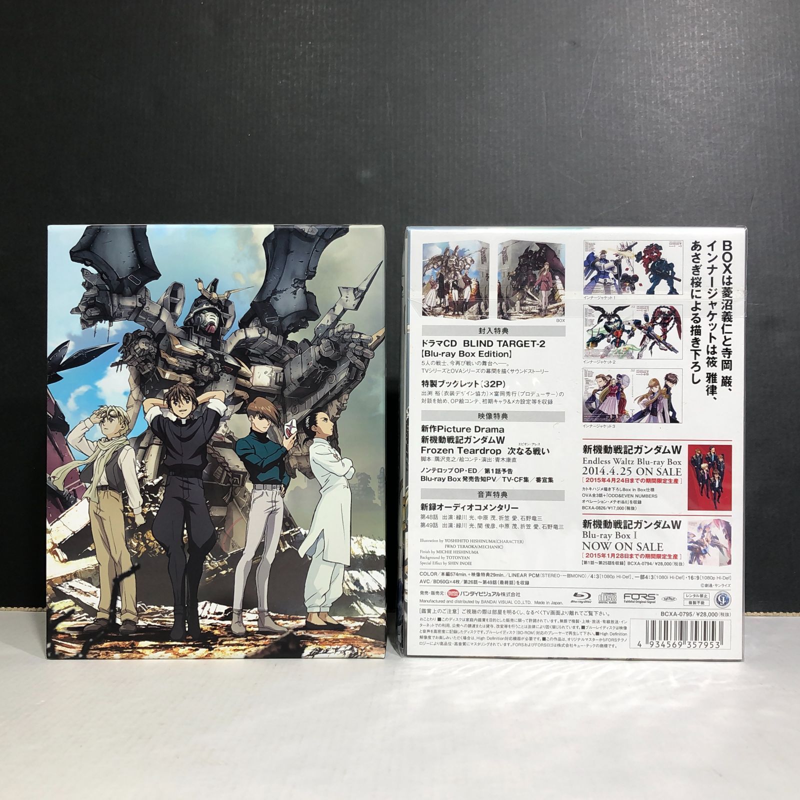 新機動戦記ガンダムW Blu-ray Box I & II 新機動戦記ガンダムW