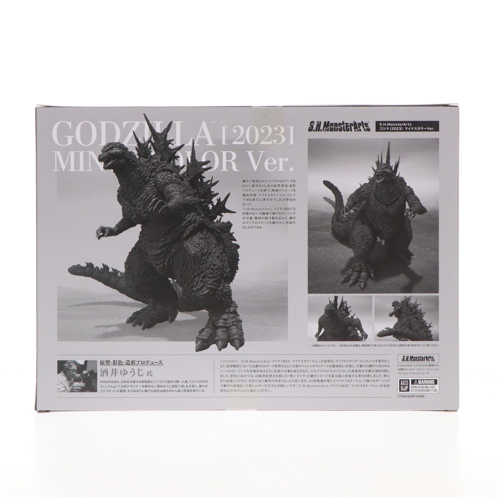 S.H.MonsterArts ゴジラ（2023） マイナスカラーVer.