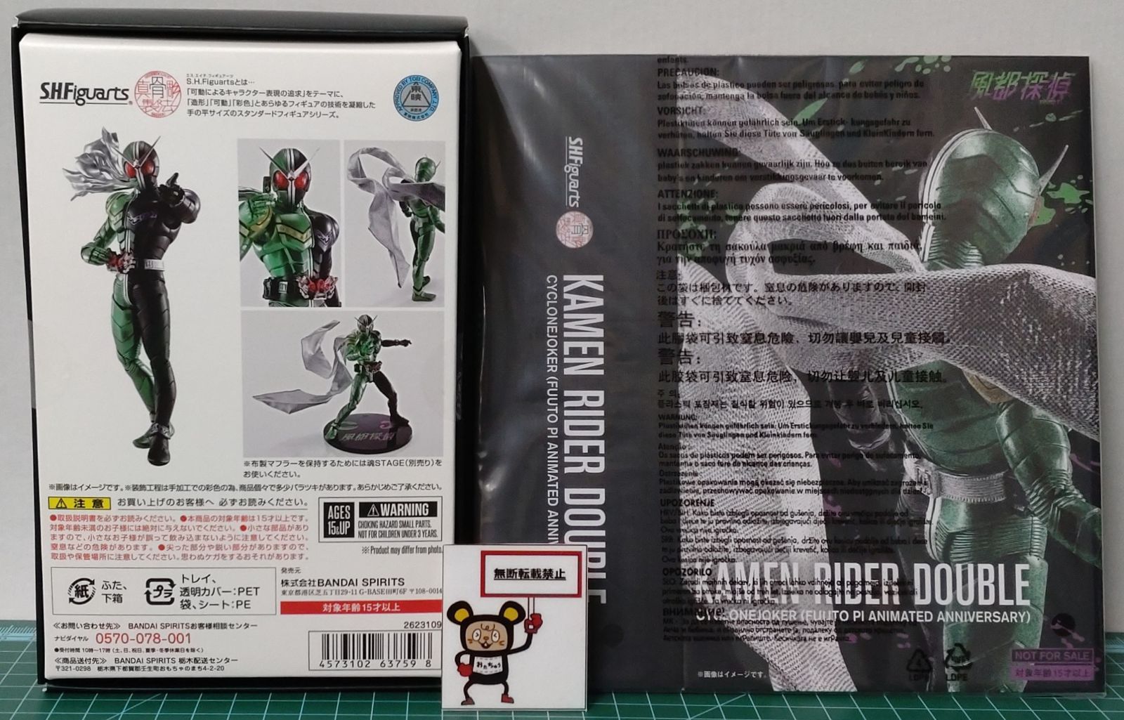 29. S.H.Figuarts 真骨彫製法 仮面ライダーW サイクロンジョーカー 風都探偵アニメ化記念 スリーブ付き BANDAI SPIRITS