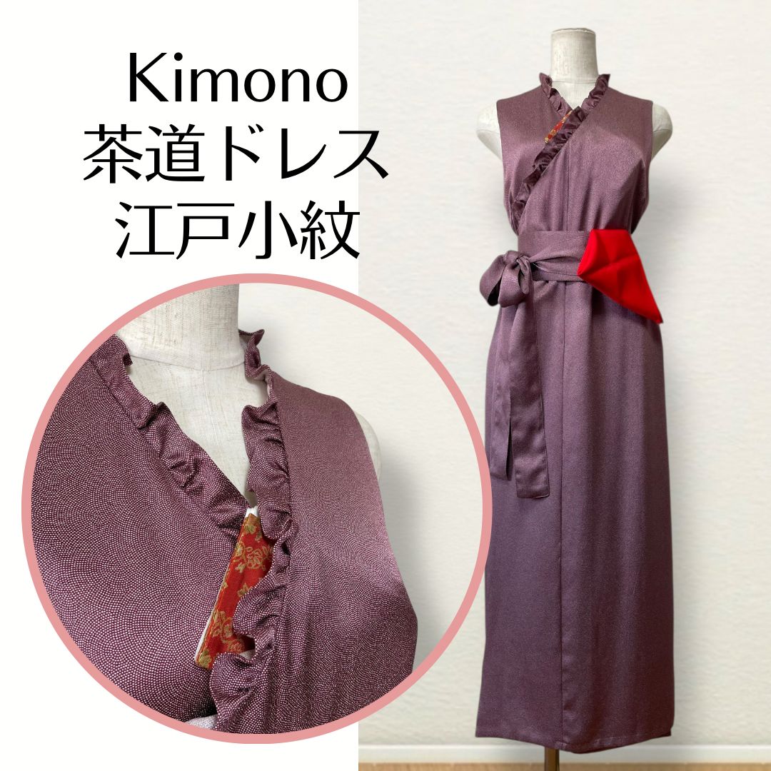 Newデザイン ︎江戸小紋 サッシュベルト付き Kanataの茶道ドレス 落ち着いた暗めの赤が大人な雰囲気 鮫小紋のお着物で作ったおしゃれな茶道お稽古着 手提げ袋付 逆勝手兼用