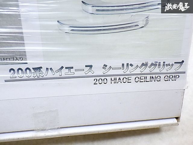 ☆新品・未使用品☆ J-club LEGANCE 200系 ハイエース