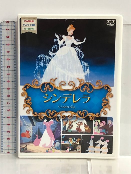 (未使用･未開封品)世界名作アニメ7シンデレラ [DVD] 世界名作アニメ7 シンデレラ [DVD] メディアリンクス - メルカリ