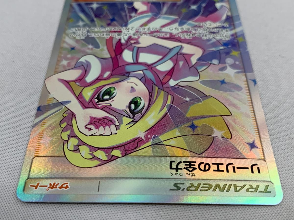 リーリエの全力 SR [ドリームリーグ] SM11b 068/049 美品