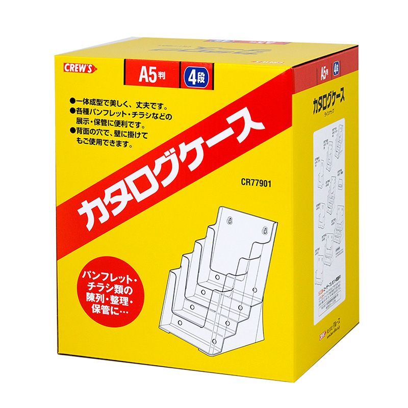 まとめ買い クルーズ カタログケース 卓上 壁掛 2way A5-4段 CR77901 ×3セット