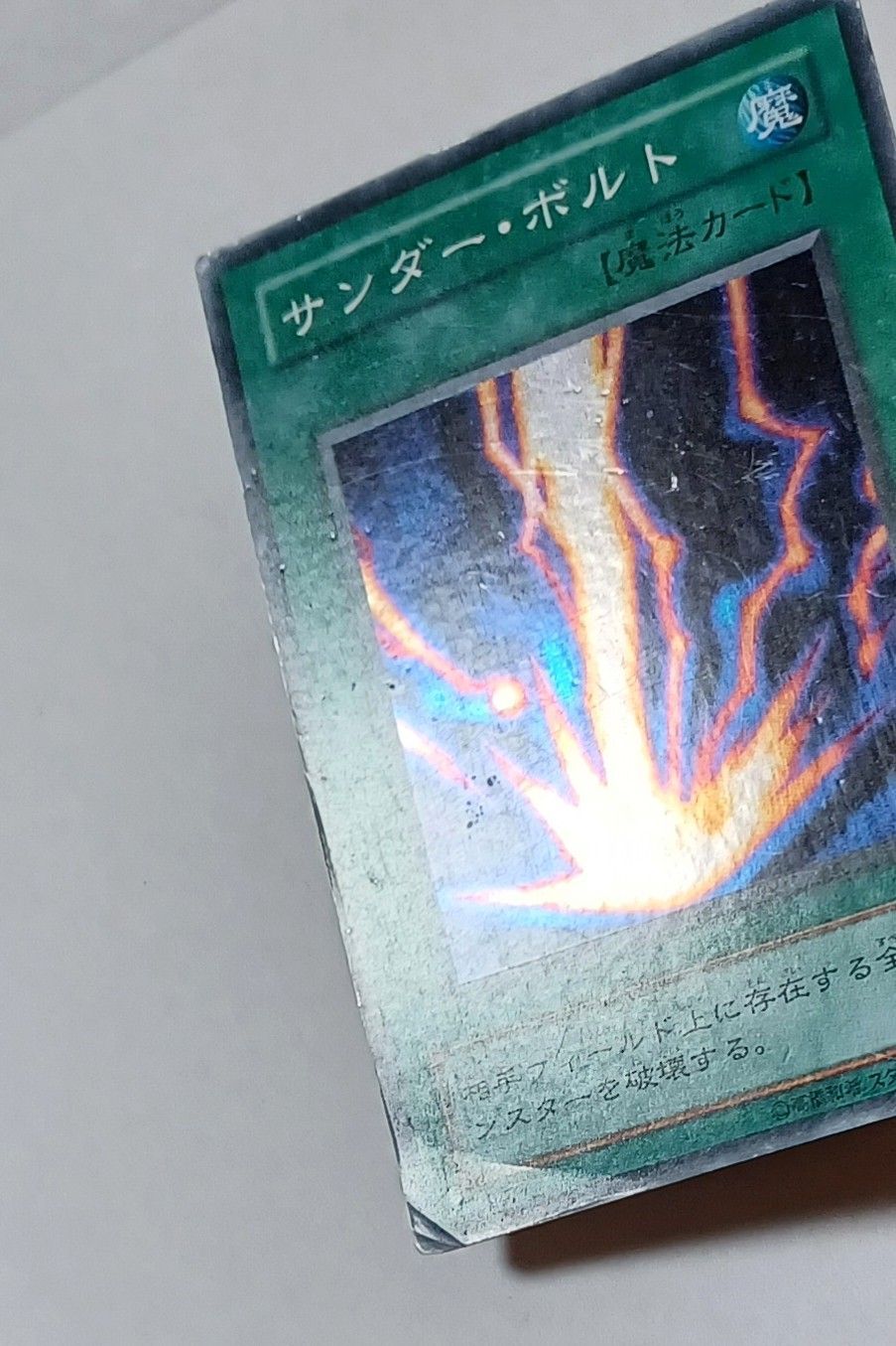 PSA10 世界4枚！ サンダーボルト 2期 スーパーレア LB-52 サンダー・ボルト LB-52 2期 スーパー SR ／ 遊戯王 YU-GI-OH