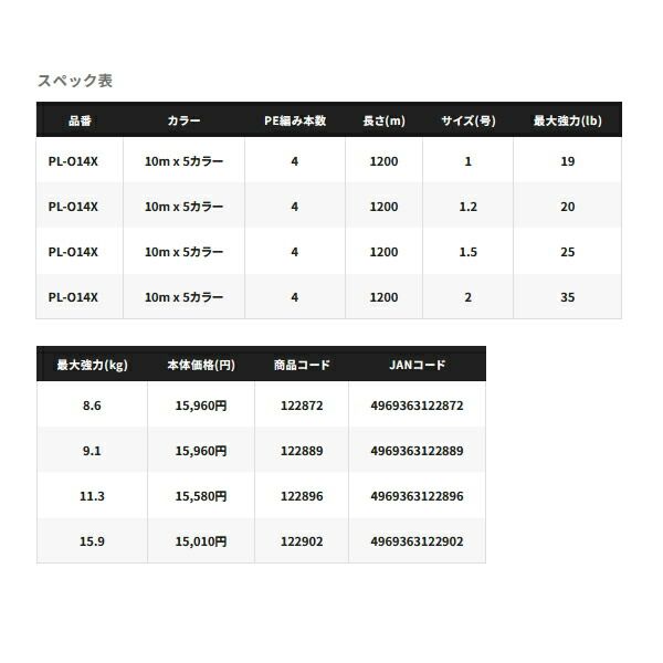 フィッシング ≪'24年7月新商品！≫ シマノ オシアジガー MX4 PE PL