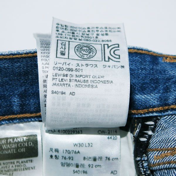 SUPREME シュプリーム x Levi's リーバイス 14AW 501 JEANS