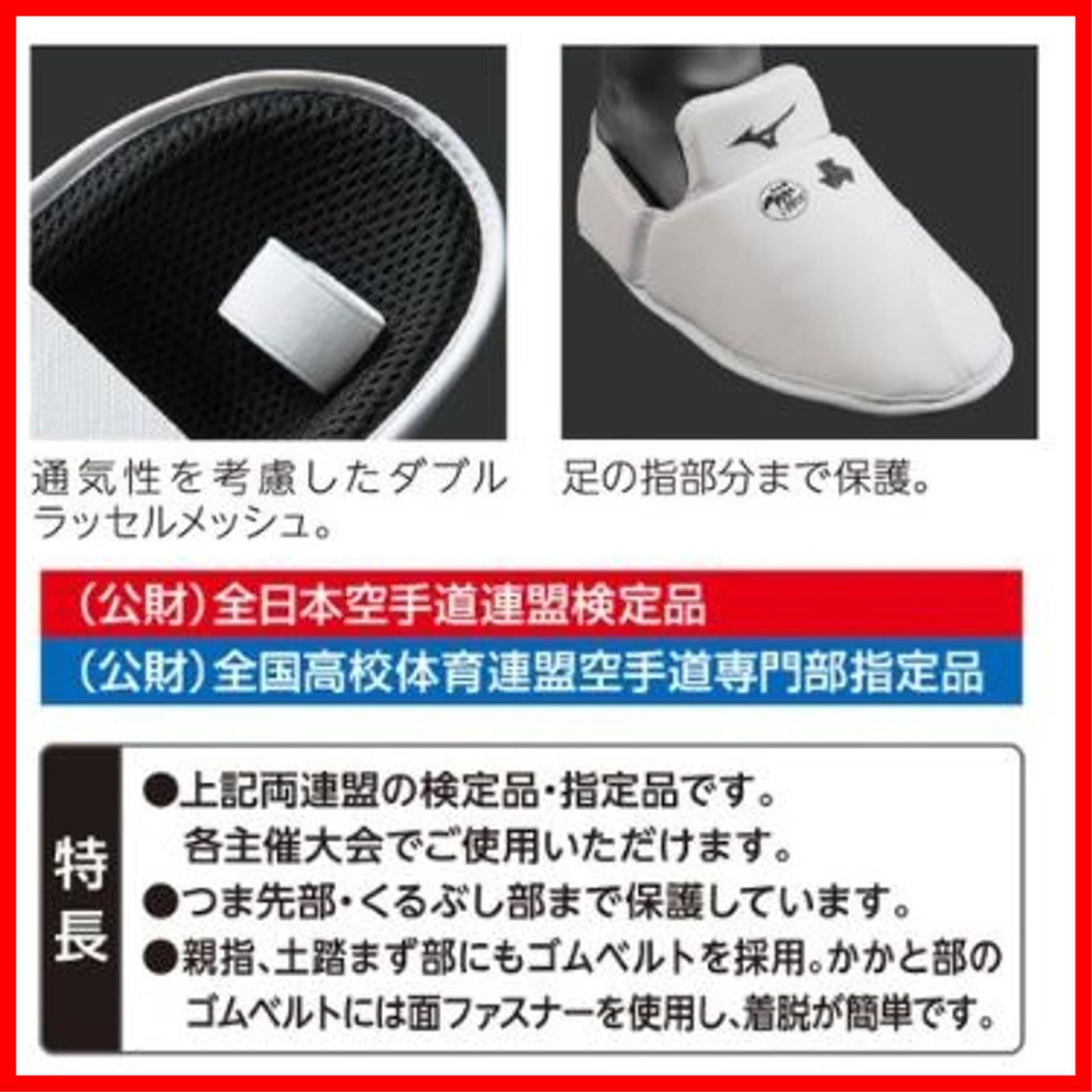 Mizuno 空手防具セット ホワイト Mizuno 空手防具 ホワイト ラスト1点