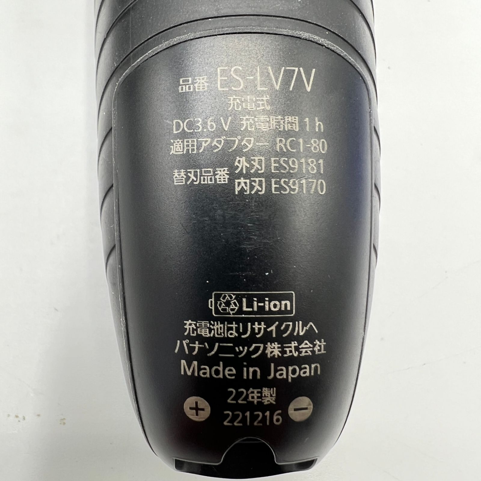 Panasonic