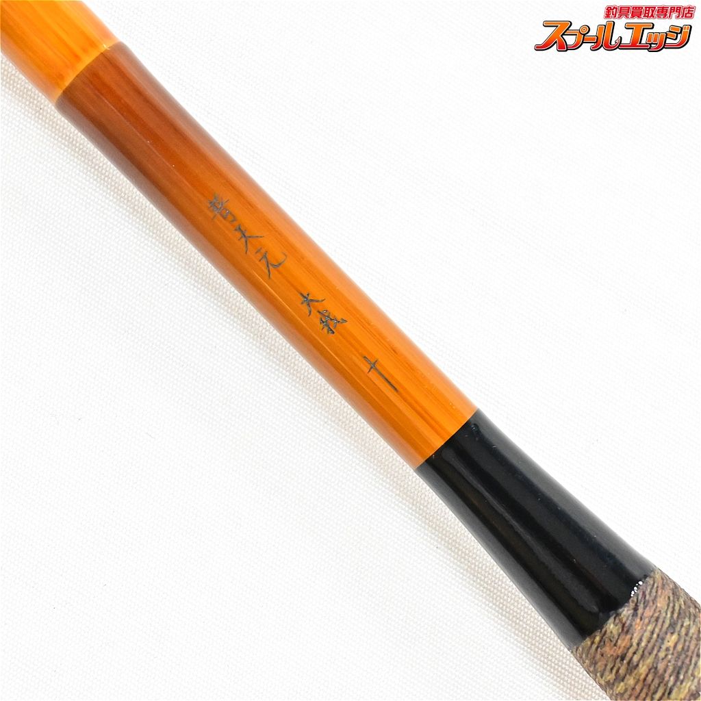 シマノ 普天元 10尺