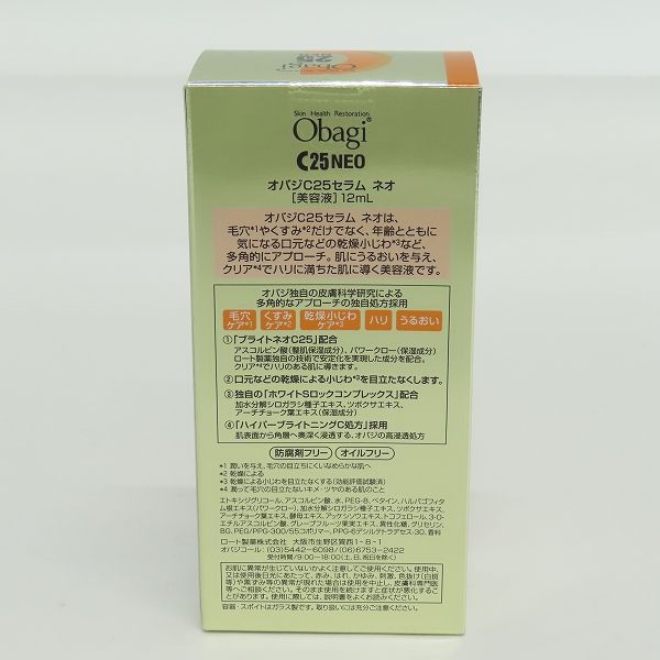 C25セラム