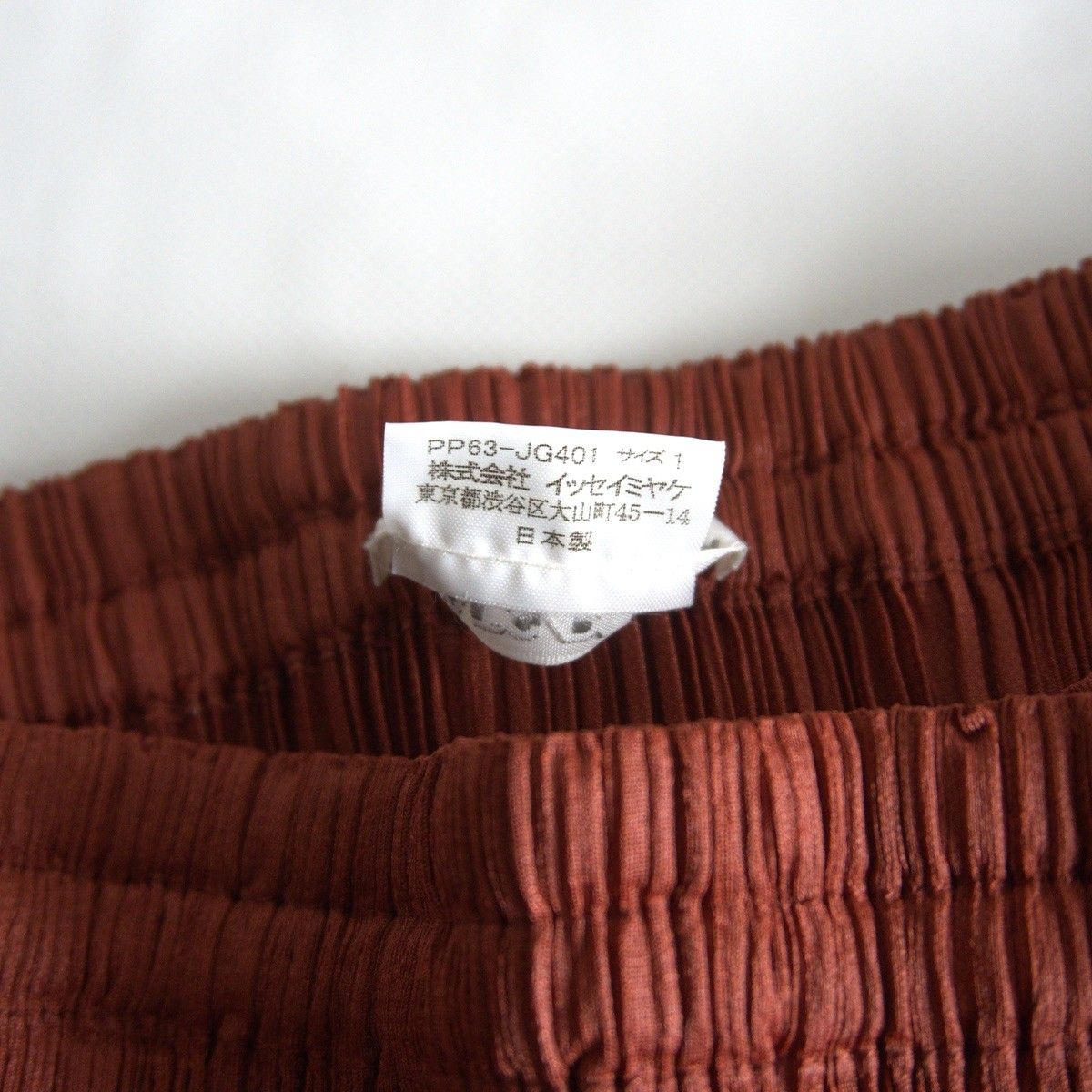 ほぼ新品 PLEATS PLEASE(プリーツプリーズ) ジャムスカート