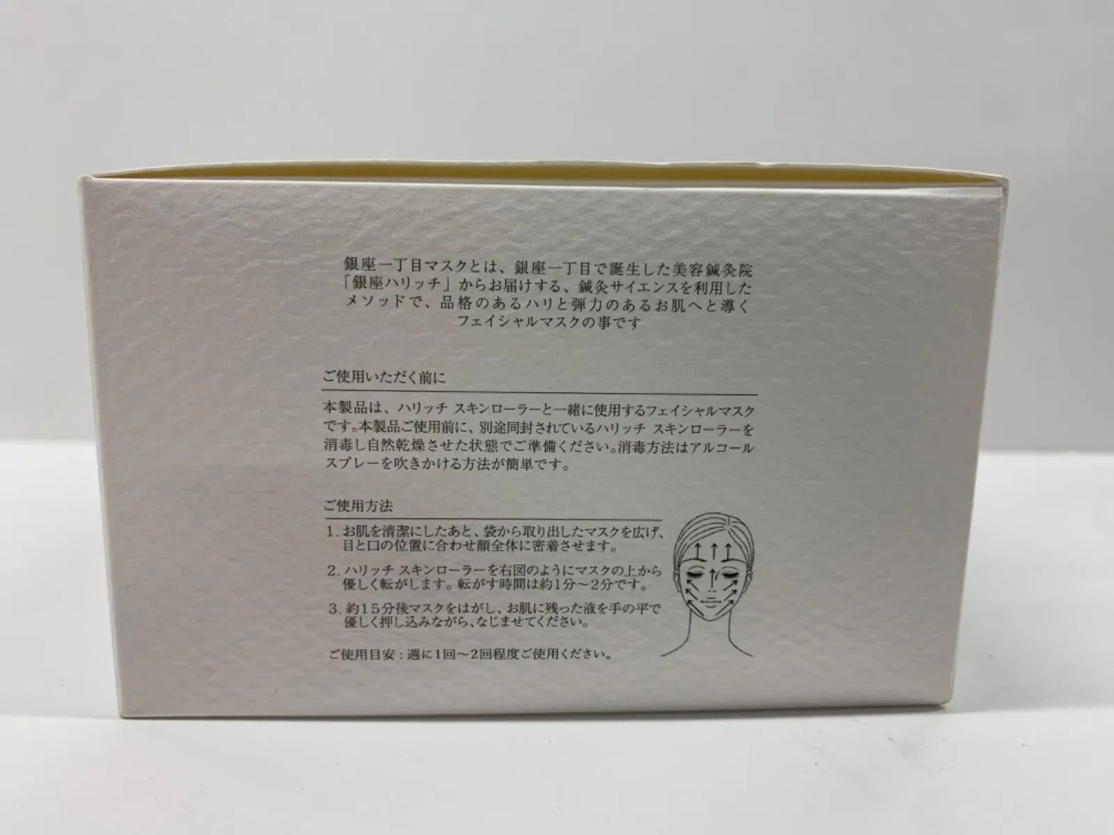 GINZA HARICCHI ハリッチ フェイシャルマスク12枚 【公式通販】