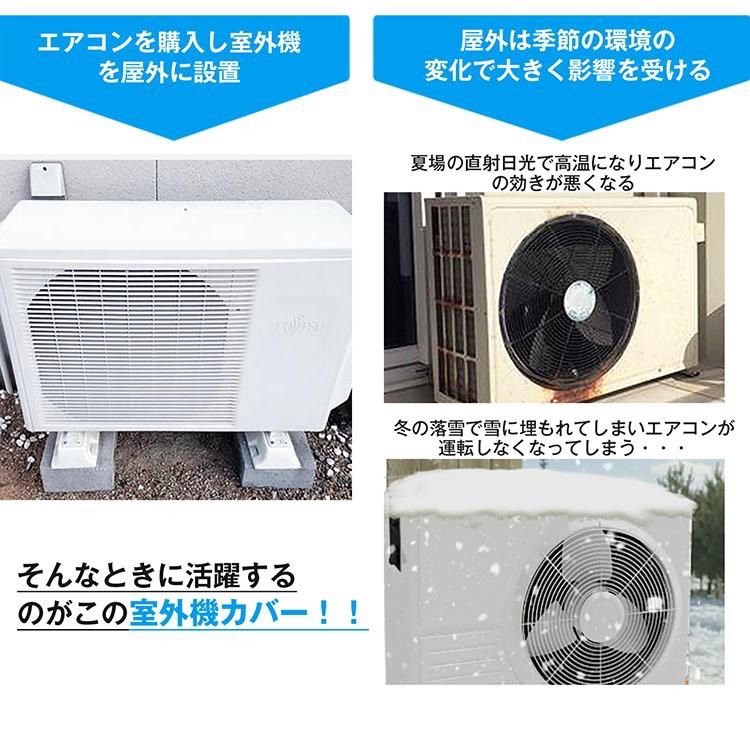 室外機カバー エアコン diy おしゃれ 雪 収納 日よけ ラック ルーバー 目隠し ベランダ 庭 省エネ 節電 遮光 夏 多肉棚 ガーデニング