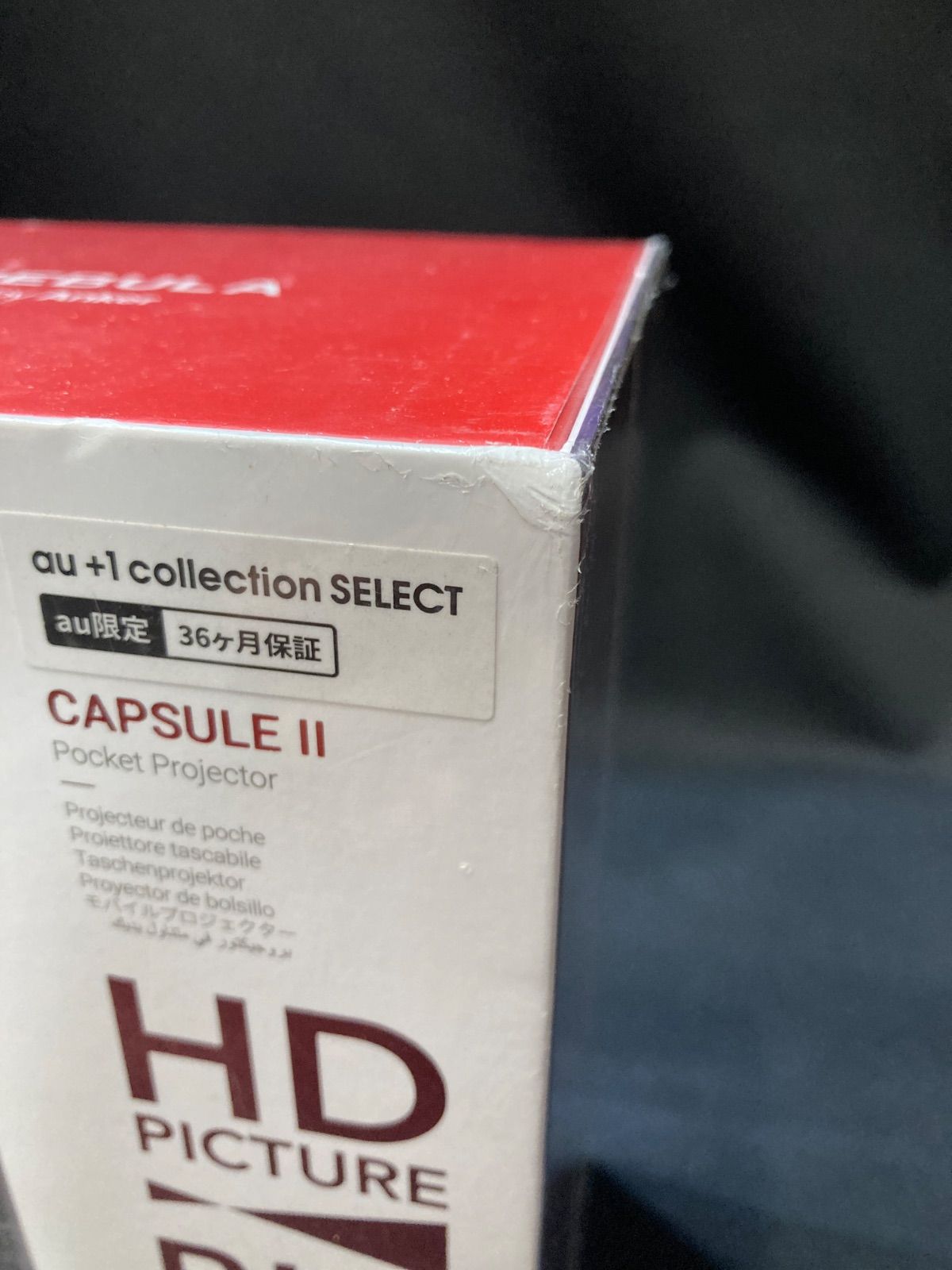 ネビュラ CAPSULE2